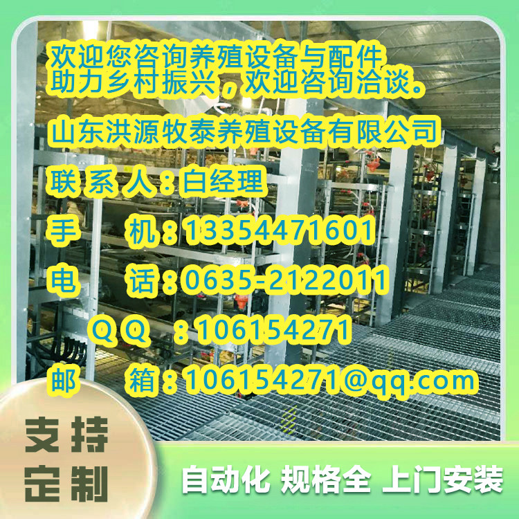 北川羌族自治县现代养鸡场的设备讯息