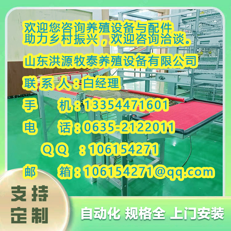 贵州六盘水钟山区污水处理设备养鸡场生产基地