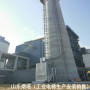 銀川鍋爐煙筒工業電梯-煙囪工業升降梯-吸收塔升降機-煙塔重工