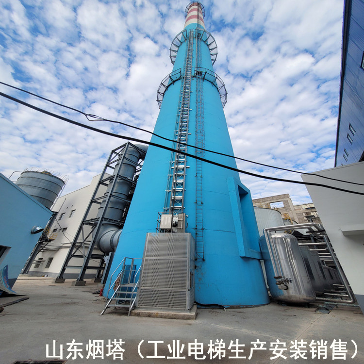 烟筒升降机——在台江化工厂环境改造中的安全运行—安全