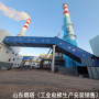 煙囪工業升降機-荊州市制造安裝生產廠家銷售公司