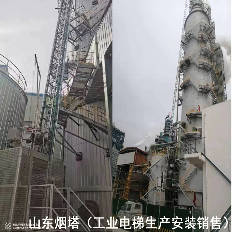 胶南烟囱升降梯-环境监测CEMS专用钢平台改造