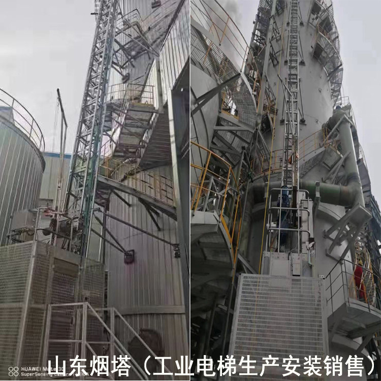 绵阳市脱硫塔升降梯-吸收塔升降电梯CEMS制造生产