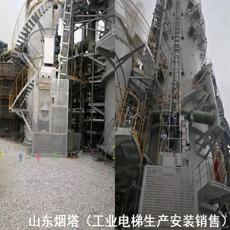 巨野烟筒CEMS工业升降机专用钢平台加宽拓宽改造改道