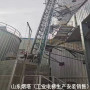 蘇州市煤化工區域吸收塔CEMS防爆升降梯生產安裝
