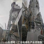 淄博吸收塔工业升降机-施工单位★★山东烟塔集团