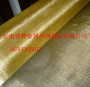 供应黄铜丝网  昆明黄铜丝过滤网  汽液过滤网