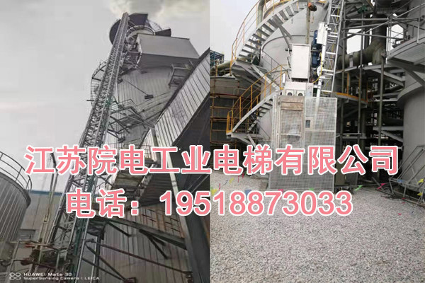 敦煌市烟囱升降电梯专用钢平台钢爬梯改道改造