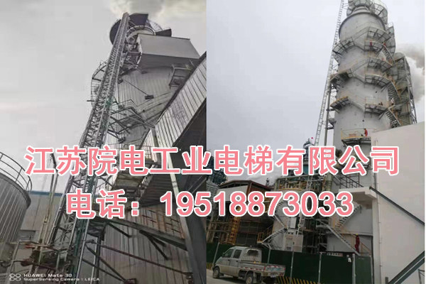 乐山市吸收塔升降机专用钢平台加宽2米拓宽改造