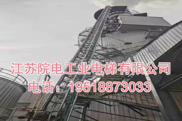 江苏院电工业电梯有限公司联系我们_南漳烟囱CEMS升降梯生产制造厂家