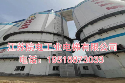 江苏院电工业电梯有限公司联系方式_鹤山市烟囱升降机生产制造厂家