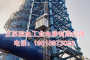 广元发电厂脱硫塔电梯技术协议书