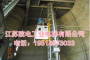 夏津烟囱升降机-烟筒电梯-脱硫吸收塔升降梯制造生产厂商