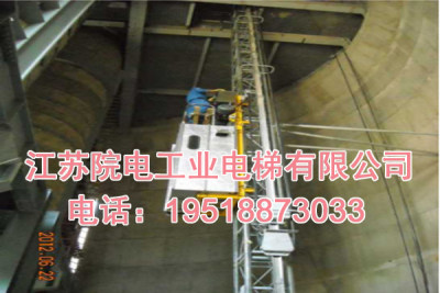 江苏院电工业电梯有限公司联系方式_大安市烟囱升降机生产制造厂家