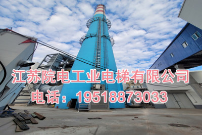烟筒升降梯-脱硫塔电梯-吸收塔升降机︿︿贵州制造生产厂商