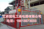 脱硫塔加设升降机设备工业CEMS-北京