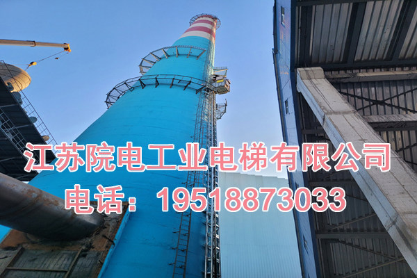 上海热电厂烟气连续监测CEMS客货两用升降机技术协议