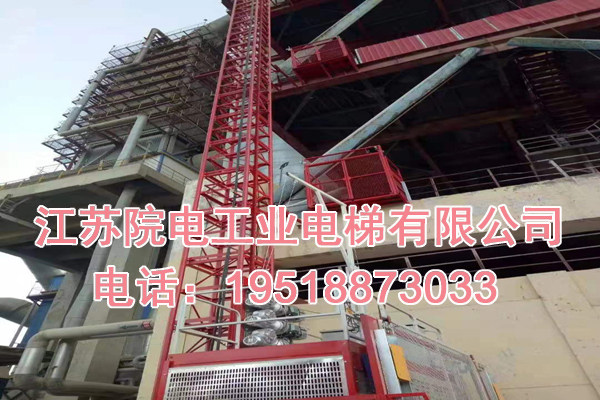 江苏院电工业电梯有限公司联系方式_淮滨烟囱电梯生产制造厂家