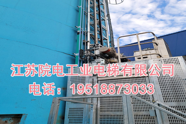 江苏院电工业电梯有限公司联系方式_德江烟囱CEMS升降电梯生产制造厂家