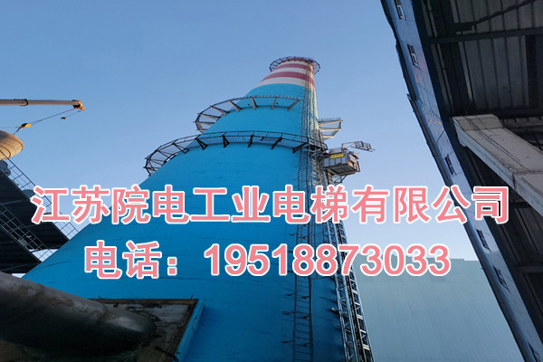 吸收塔工业电梯-CEMS升降机-齿轮齿条升降梯¤¤津县制造生产厂商