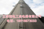 烟囱电梯〓〓通过江北环保部门验收
