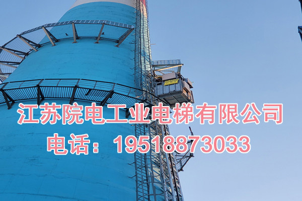 专用旋转钢爬梯拓宽0.9米改造-涟源市烟囱升降电梯