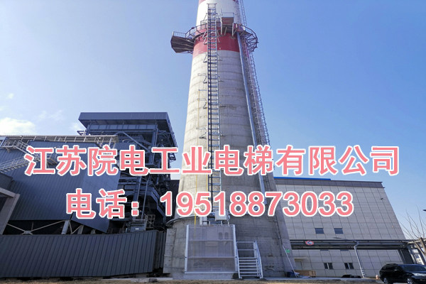 安康热电厂吸收塔升降电梯材质配置
