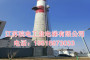 江苏院电工业电梯有限公司联系电话_忻州市烟囱CEMS电梯生产制造厂家