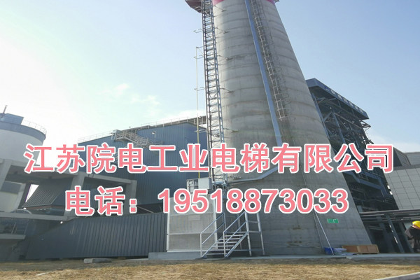 萍乡热电厂烟筒升降梯技术协议