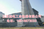 汉中发电厂筒仓工业电梯技术规范