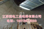 江苏院电工业电梯有限公司联系我们_南平市烟囱升降梯生产制造厂家