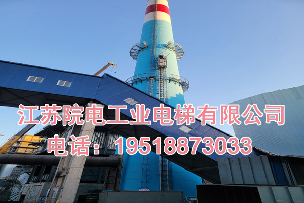 广安热电厂烟气连续监测CEMS客货两用升降梯技术协议书