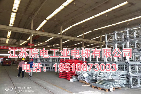深圳热电厂烟气连续监测CEMS客货两用工业电梯技术规范