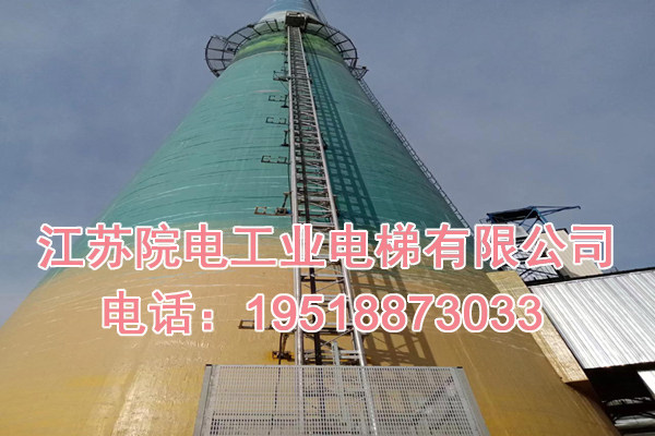 寿光市吸收塔升降机专用旋转钢爬梯拓宽0.9米改造