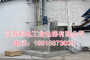 烟囱CEMS升降机◆◆通过广州市环保部门验收
