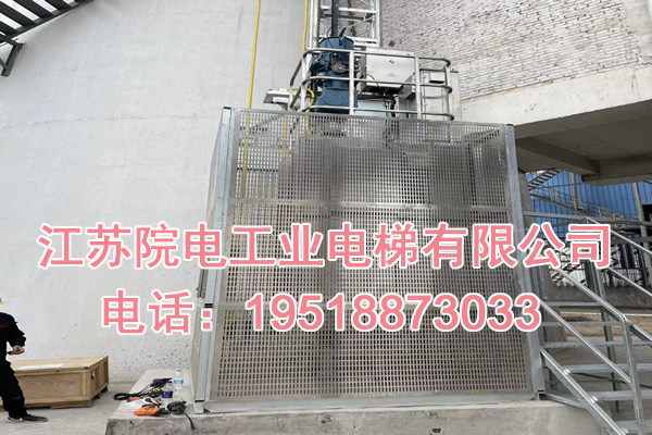 江苏院电工业电梯有限公司联系我们_会宁烟囱工业升降梯生产制造厂家