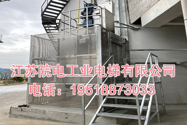 金昌热电厂CEMS环保升降电梯技术协议