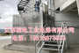 江苏院电工业电梯有限公司联系我们_义县烟囱CEMS升降机生产制造厂家