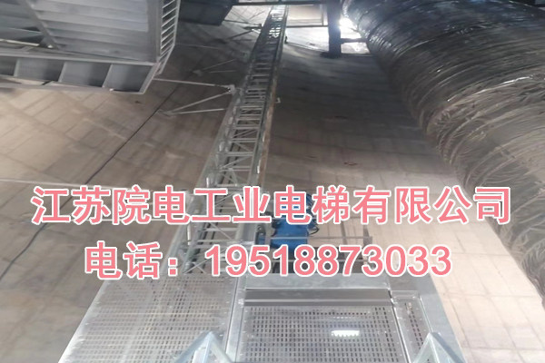 江苏院电工业电梯有限公司联系电话_沁源烟囱工业升降机生产制造厂家