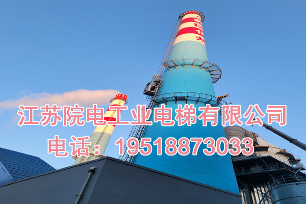 襄阳热电厂烟气监测CEMS升降电梯技术要求