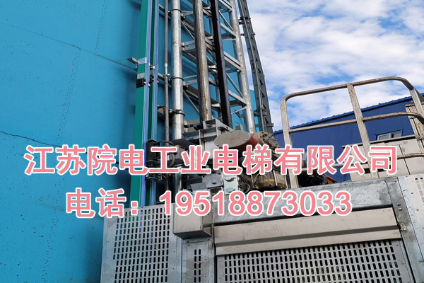 江苏院电工业电梯有限公司联系方式_东兴市烟囱工业电梯生产制造厂家