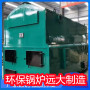 CDZL7-85/60-SCI臥式生物質熱水鍋爐—大慶市遠大鍋爐-節能環保，熱效率大于88%，