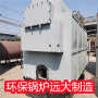 CDZL1.4-95/70-T臥式鏈條生物質熱水鍋爐—巴彥淖爾市遠大鍋爐-價格型號參數-在線咨詢