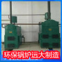 CDZL7-85/60-SCI臥式鏈條生物質熱水鍋爐—揚州市遠大鍋爐-價格型號參數-在線咨詢