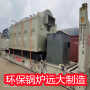 0.7噸生物質熱水鍋爐忻州市客戶推薦遠大鍋爐預留電話及時反饋