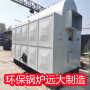 CDZH0.7-85/60-SCI熱水鍋爐—大慶市遠大鍋爐-自動化程度高歡迎來廠考察！