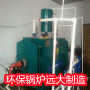 1噸燒生物質熱水鍋爐錦州市客戶推薦遠大鍋爐預留電話及時反饋