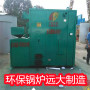0.7噸燒生物質熱水鍋爐丹東市客戶推薦遠大鍋爐批發廠家_卓越服務