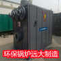 12噸臥式生物質熱水鍋爐錦州市客戶推薦遠大鍋爐現貨_誠信為本