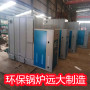 2噸環保鍋爐-滄州市熱水鍋爐的原理